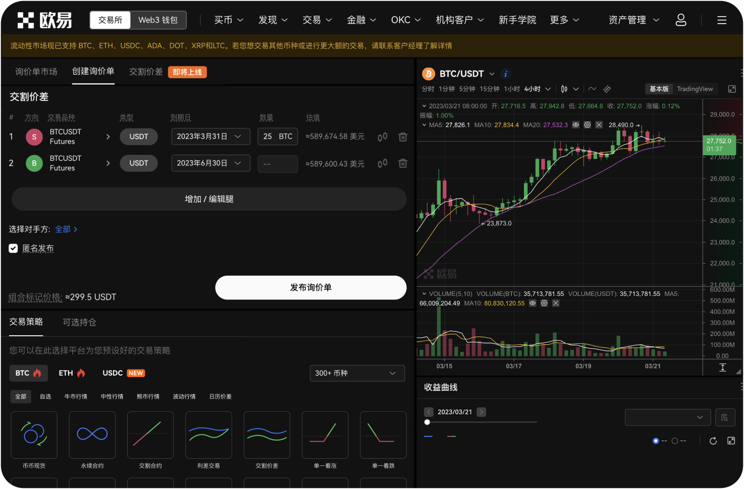 火币APP能查看历史委托吗
